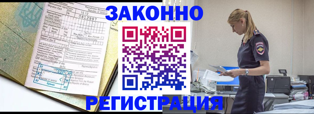 регистрация для школы в Семёнове
