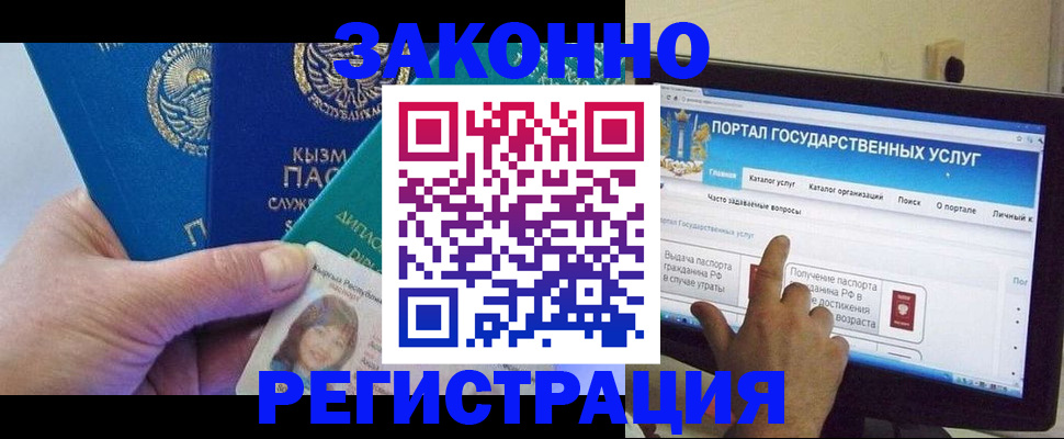 временная регистрация госуслуги в Семёнове