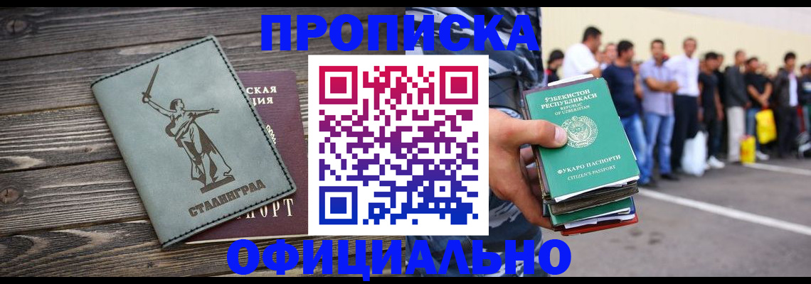 прописка для военкомата в Семёнове